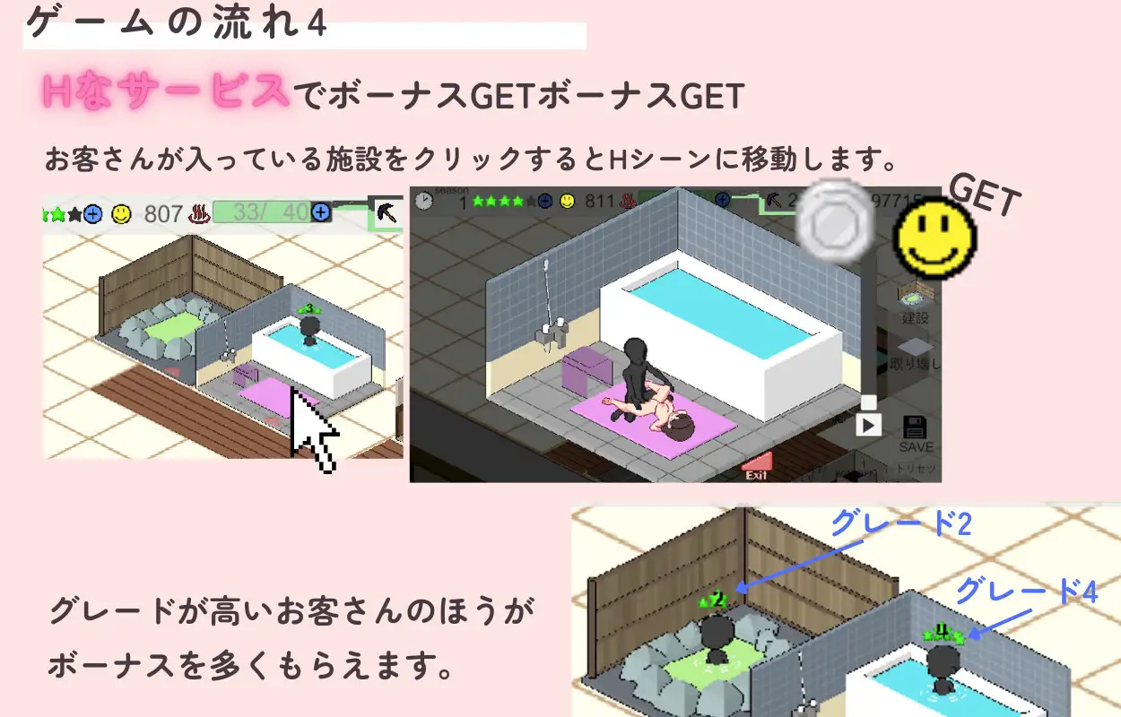 日式SLG/经营/新作丨 治愈之汤经营日记 いやしの湯経営日記 机翻版 【20250123】 游戏截图 3