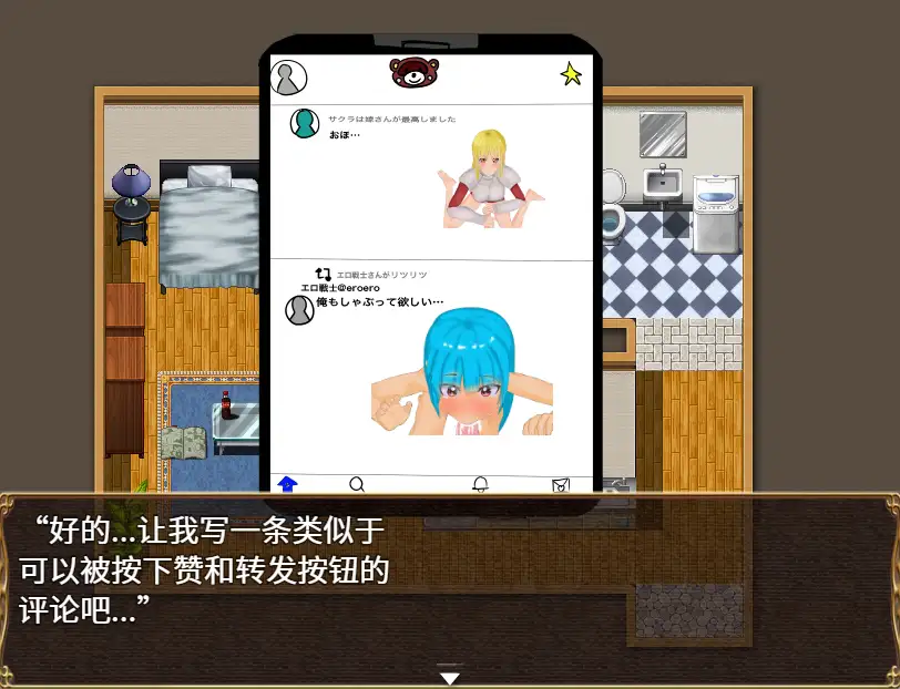 精品RPG/新官方AI汉化丨网络猎人 纯爱NTR故事 v1.01【20231016】 游戏截图 1