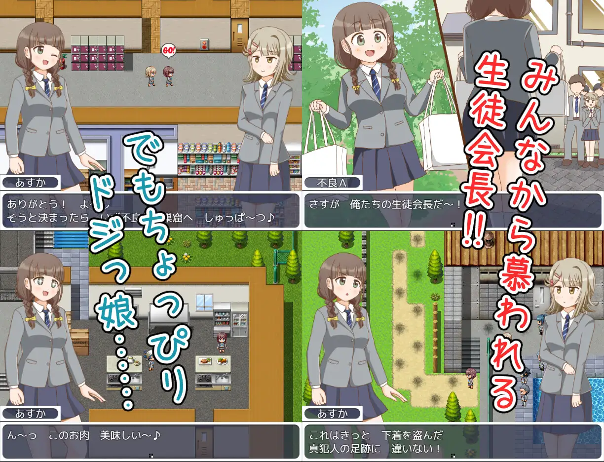 ドジっ娘生徒会長の脱衣すごろく【20230502】 游戏截图 2