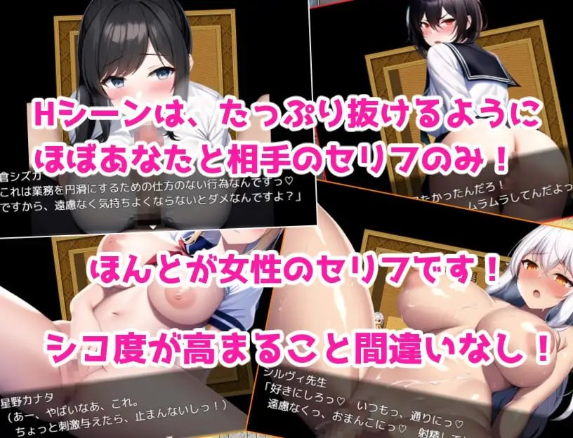 RPG/新作/机翻丨新人教師は巻き込まれる! ~街を救って女の子達とイチャイチャする話~【20231102】 游戏截图 5