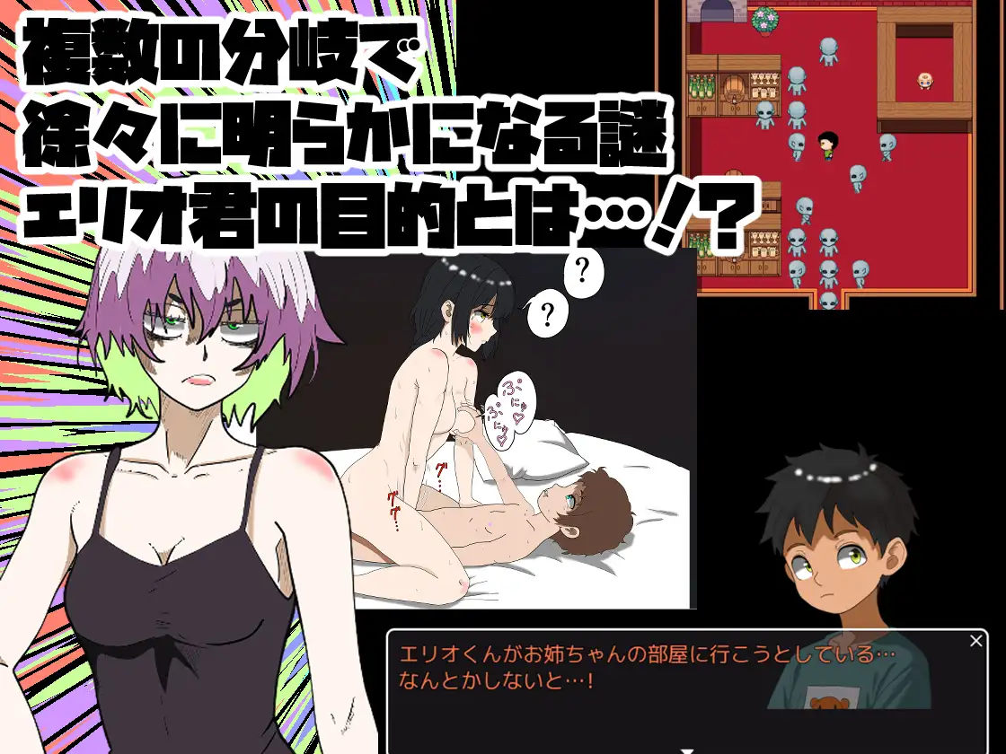 RPG/汉化丨 お姉さんは僕が守るんダイナマイツ!  AI汉化 【20250227】 游戏截图 2