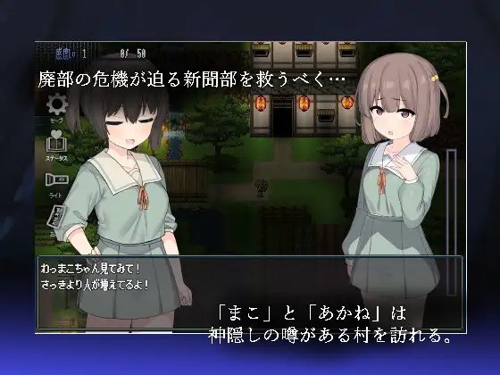 RPG/汉化丨 竿鬼村の神隠し Ver1.06 云翻汉化 【20240920】 游戏截图 2
