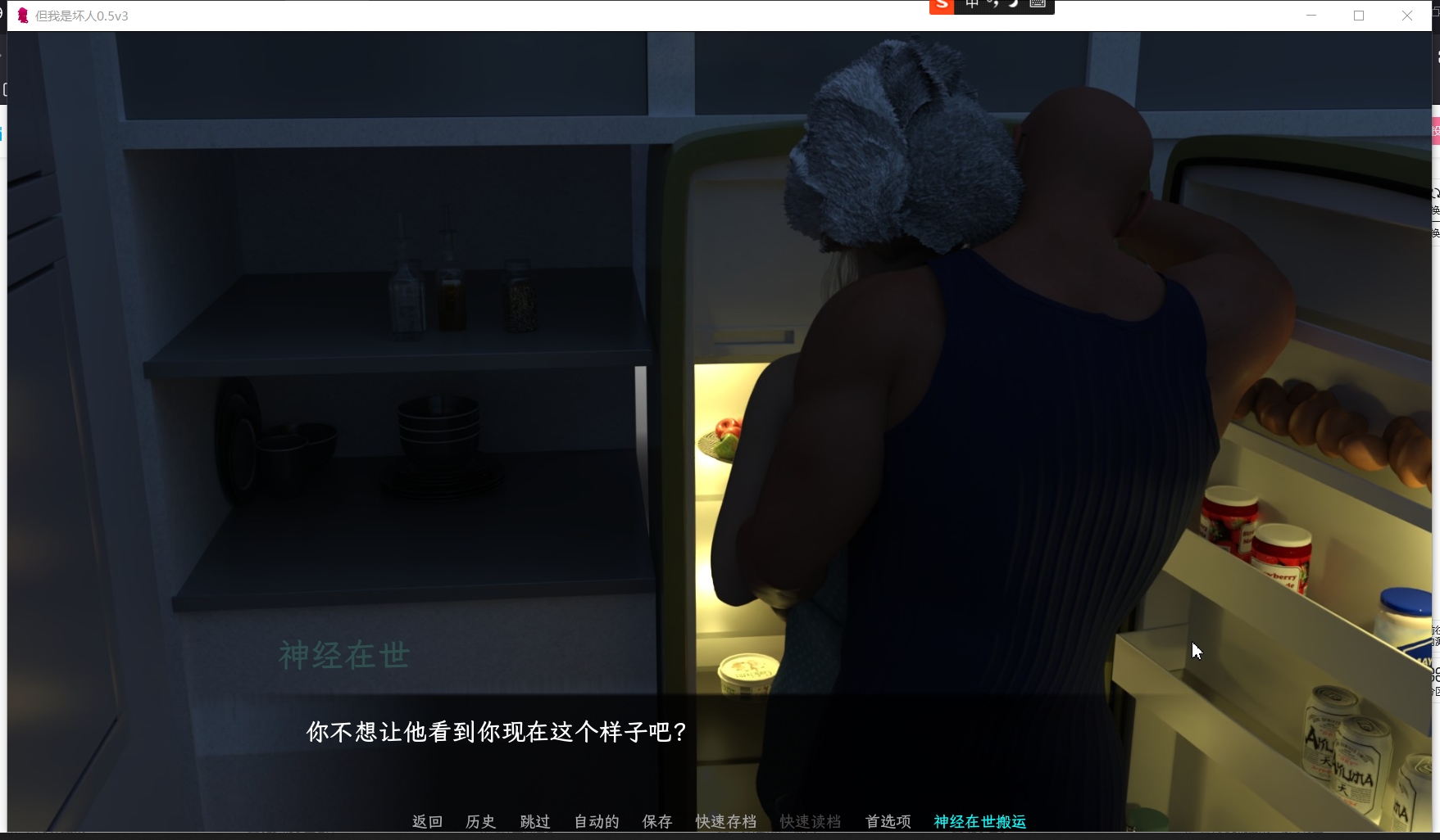 【无码-汉化】但我是坏人But I’m the Bad Guy v0.5.3 游戏截图 3