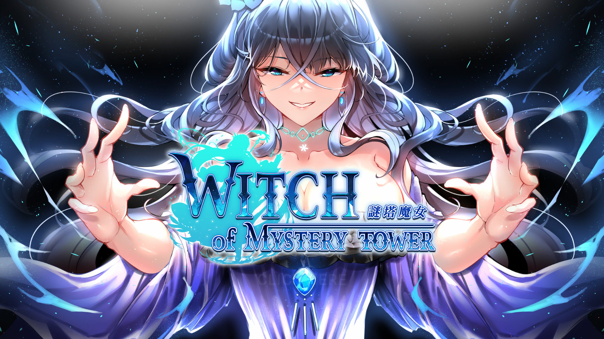 谜塔魔女 STEAM官方中文步兵版【20221230】 游戏截图 2