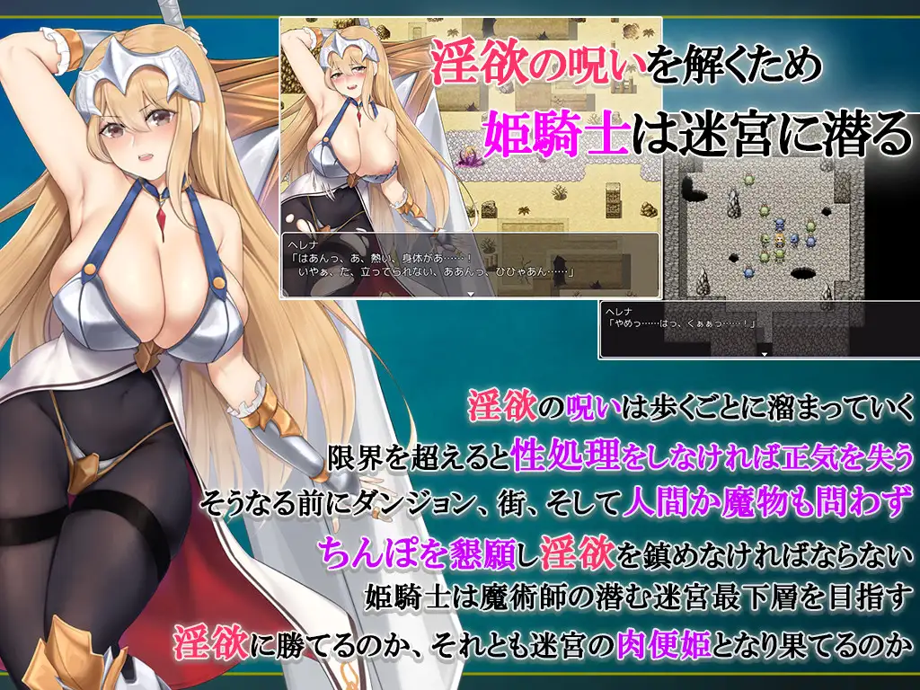 RPGAI汉化丨セックスしないと攻略できないダンジョン!淫乱呪縛女騎士ヘレナ 淫乱诅咒束缚女骑士海莲娜丨【20231027】 游戏截图 5