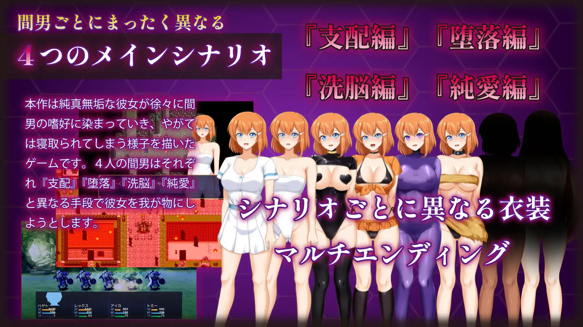 日式RPG/NTR丨 染上渣男色彩的纯白女友 マ男ニ染マル純白ノ彼女  机翻版 【20240909】 游戏截图 7