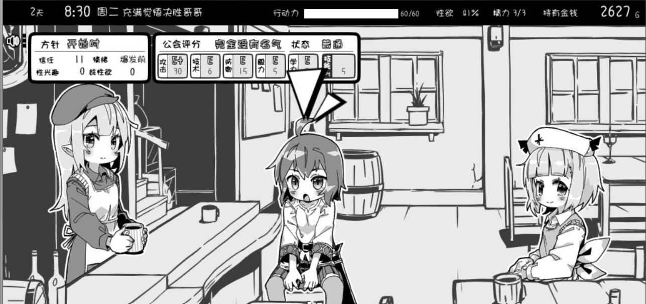 爆款SLG/汉化/动态丨妹同居黑白2：异世界幻想Ver1.411个人精翻汉化版丨【20230607】 游戏截图 4