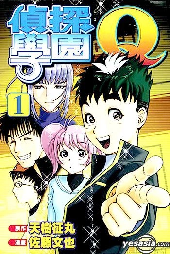 学园侦探山子 游戏截图 2