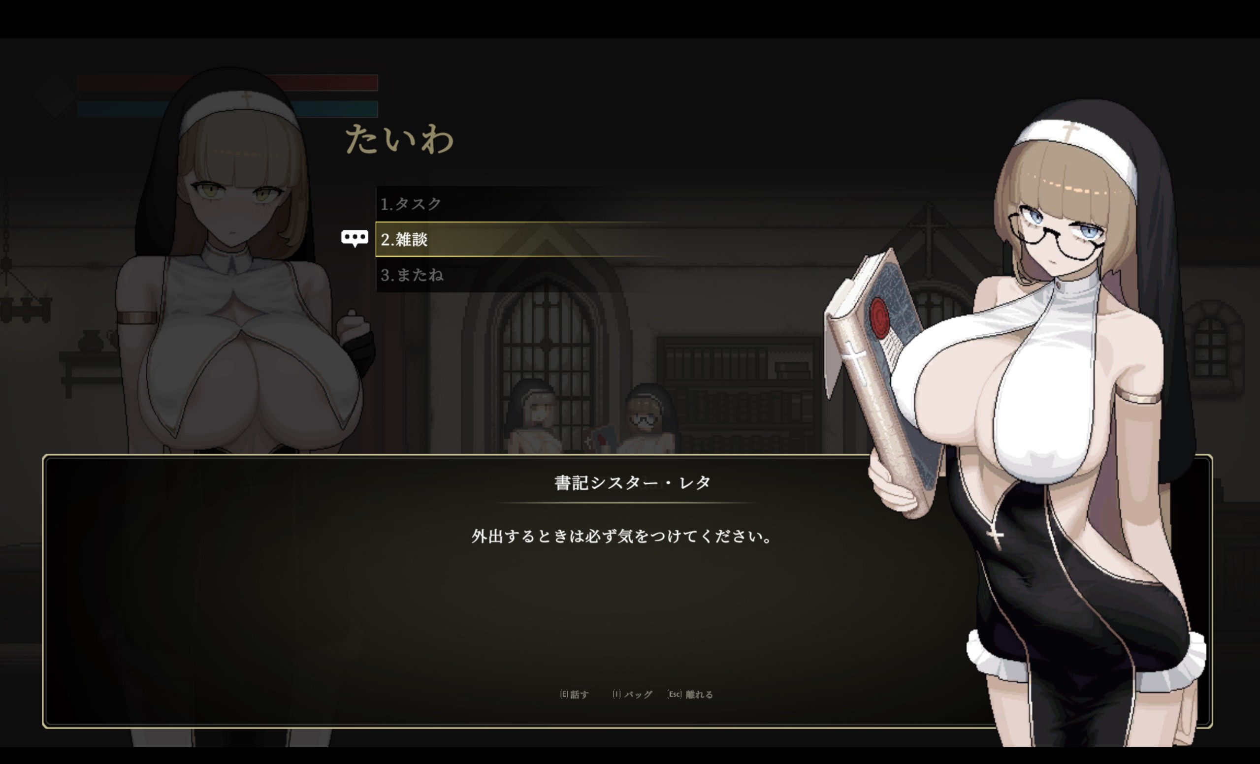 ACT/机翻汉化丨 Sister Virodar Sister Virodar Ver0.16 20240914 【20240915】 游戏截图 3