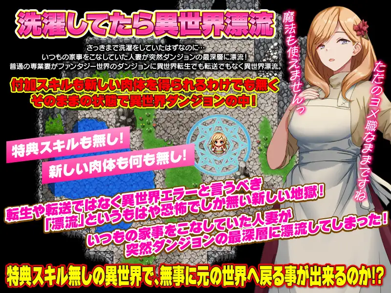 RPG/机翻/新作丨最悪のダンジョン最下層に突然漂流しちゃった人妻のここあさん【20240322】 游戏截图 5