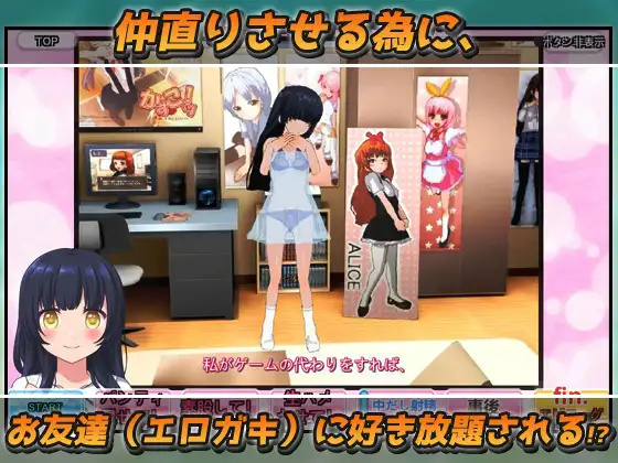 SLG/动态丨寝取られ_可愛い弟(あなた)の為にエロガキのオモチャになってくれる優しいお姉ちゃん～オナニー専用ゲーム 【20231005】 游戏截图 2