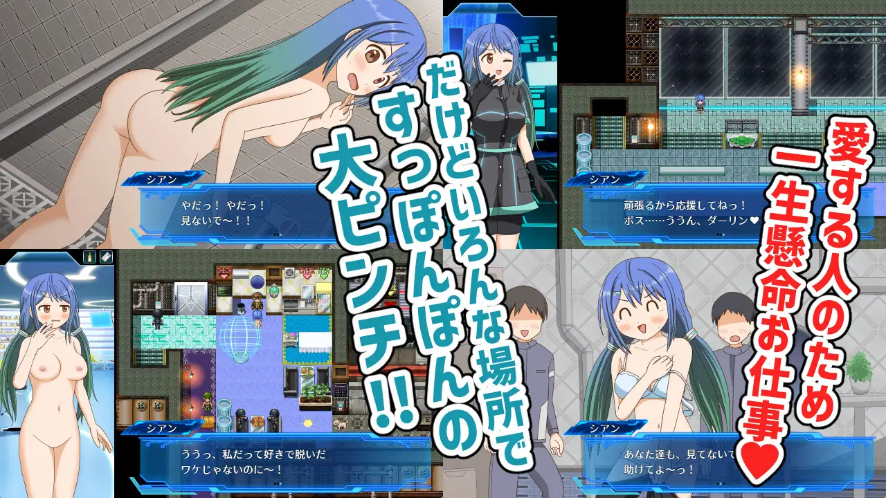 SLG/官方中文/新作丨笨拙的间谍西安酱/ぽんこつスパイシアンちゃん【20240129】 游戏截图 3