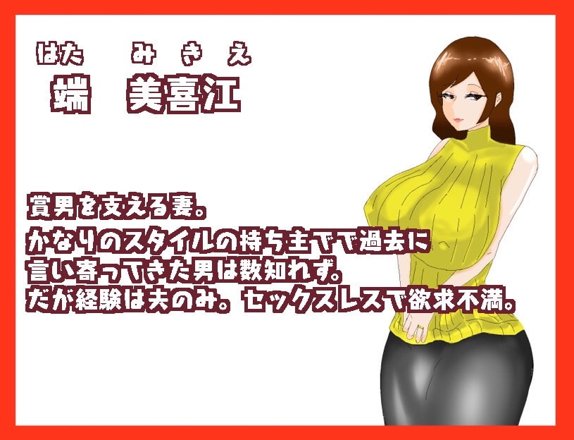 短小夫は爆乳ドスケベ妻が寝取られないか心配です。ver.1.01云汉化版【PC10月】 游戏截图 3