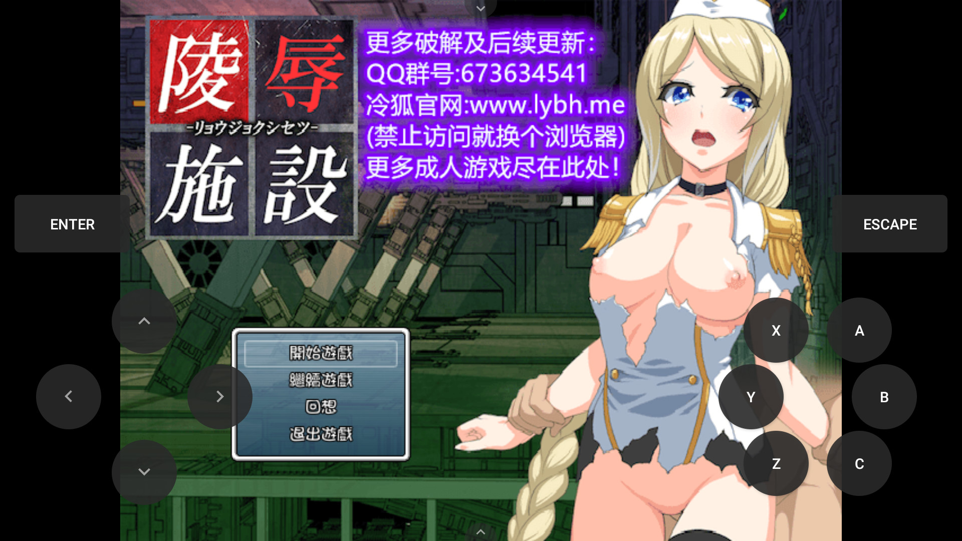 凌辱设施 游戏截图 2