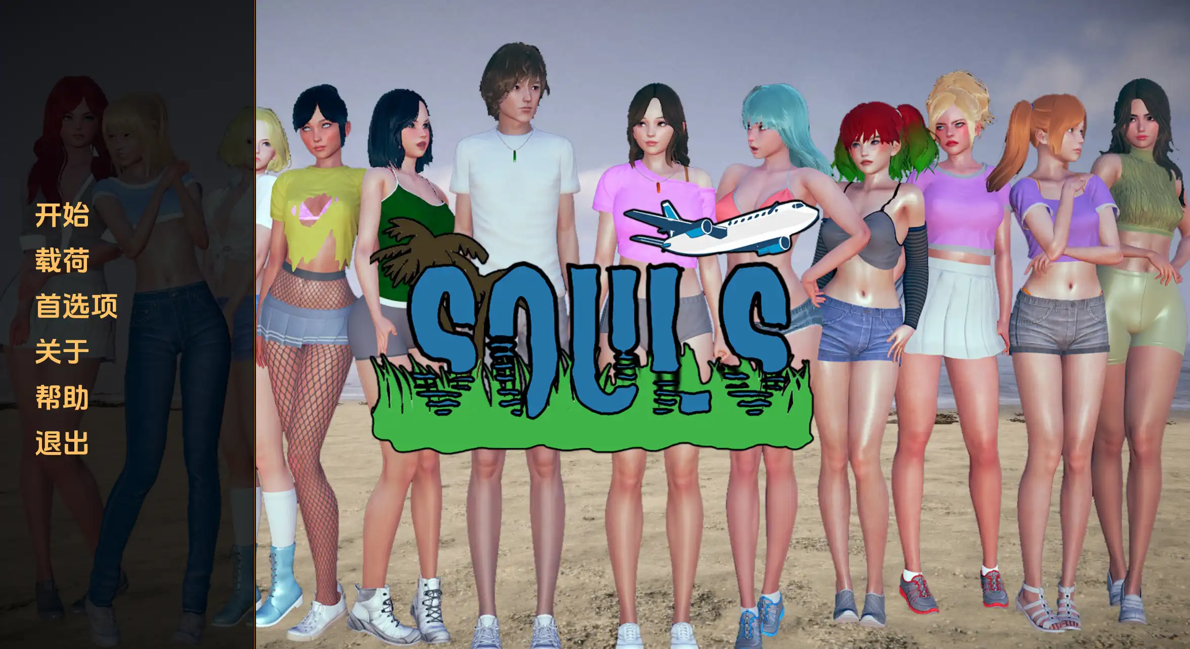 更新/欧美SLG/汉化/动态丨灵魂/Souls Ch.1.0.1汉化版【20240725】 游戏截图 3