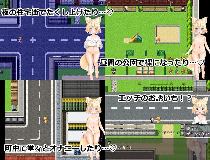 日式RPG/露出丨 小狐狸的露出成长日记 やこねの露出成長日記~Fox Exhibitionism~v23.09.17 PC/汉化 AI汉化 【20250416】 游戏截图 5