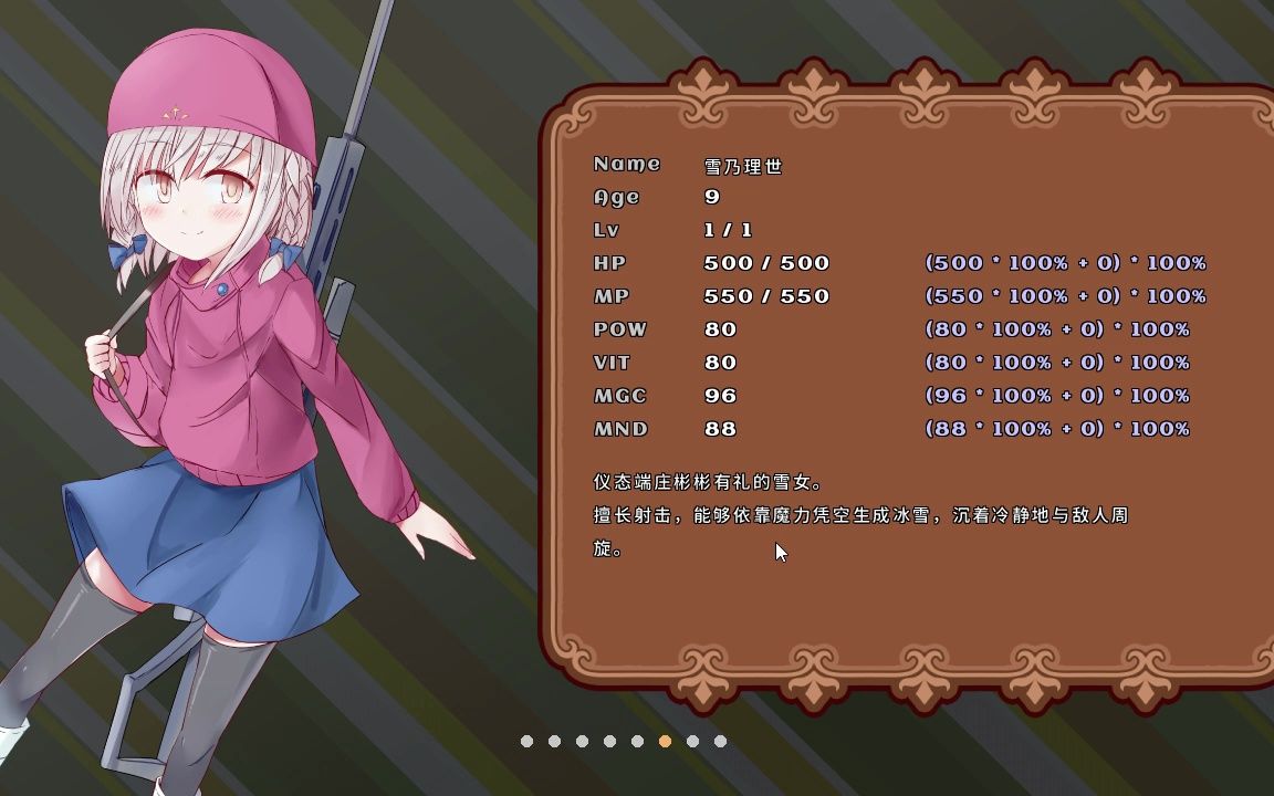 神作RPG/官中/动态 | 我的小小冒险 Ver.0.38.0 官方公开中文版 【20230513】 游戏截图 4