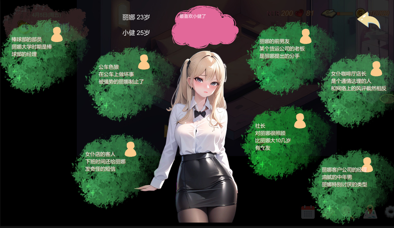 SLG/官中丨 令我骄傲的女友--丽娜篇 v1.5.0 【20241217】 游戏截图 3