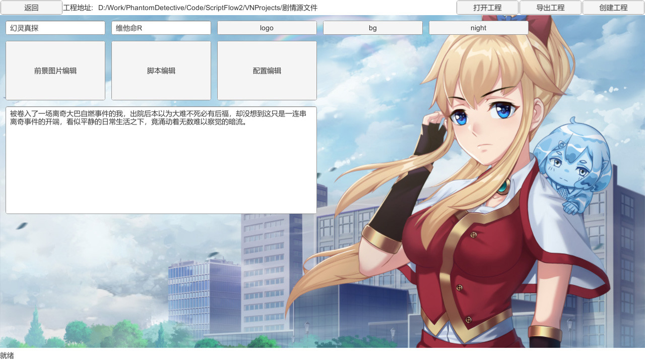 视觉小说BloomWar-0.7【20230315】 游戏截图 1