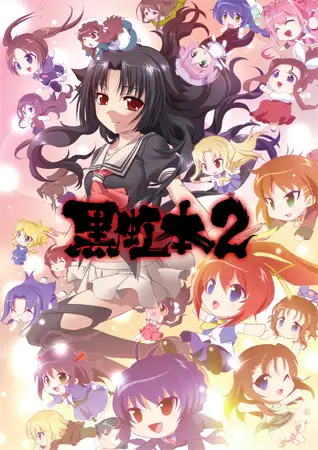 汉化/催眠/巨乳丨BLACKRAINBOW 作品15部合集--黒虹本２ 【20241202】 游戏截图 5