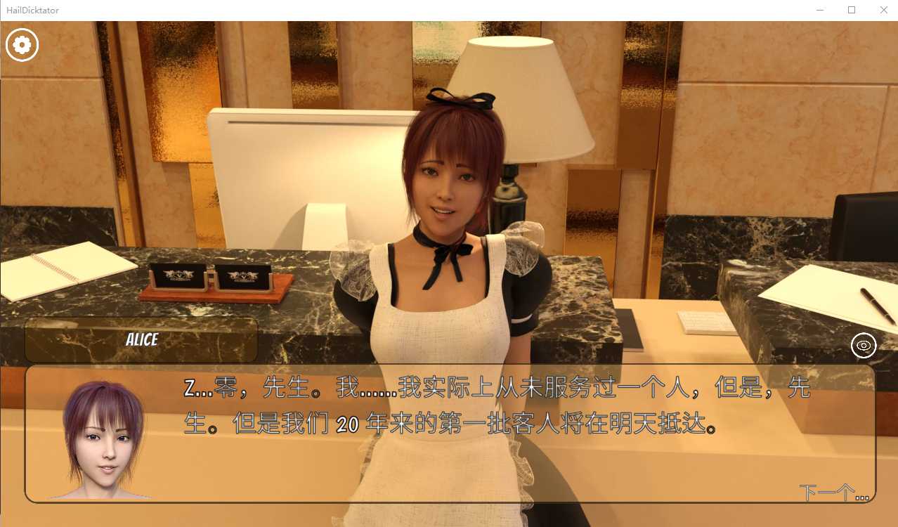 SLG/官中/动态无码丨冰雹独裁者/Hail Dicktator Ver0.72 官方中文版【20240915】 游戏截图 1