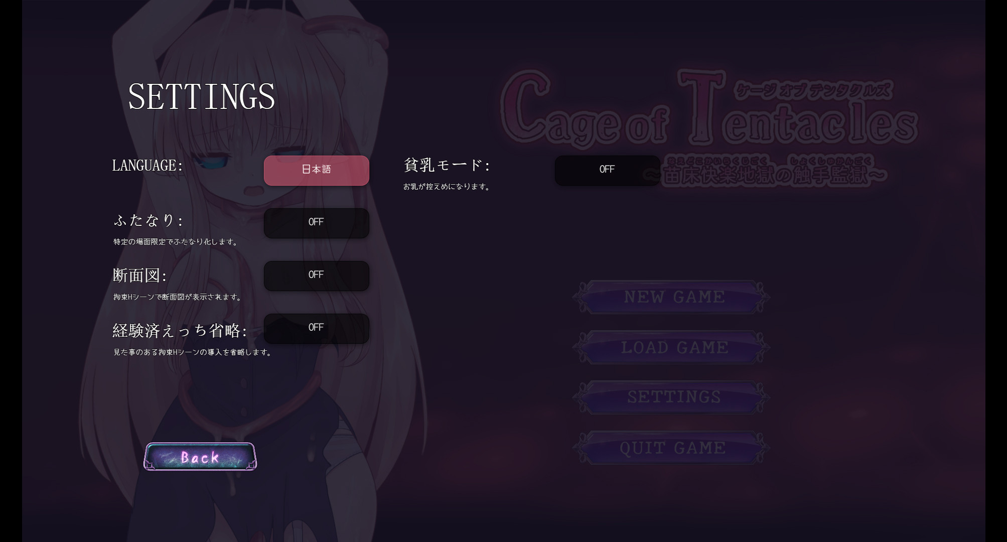 Cage of Tentacles ~苗床快楽地獄の触手監獄~ V1.0 【20230405】 游戏截图 3