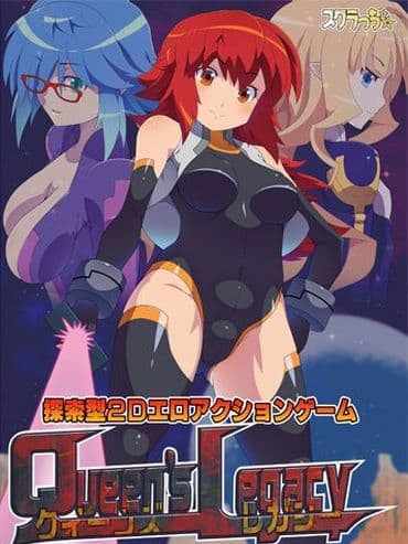 女王的遗产 クイーンズレガシー Ver1.2 <存檔>【20221118】