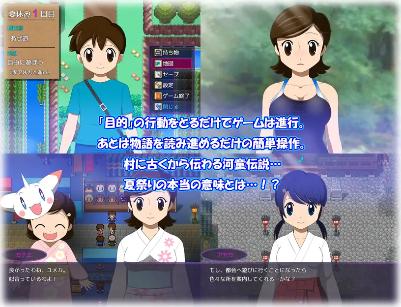 我和妈妈的暑假 カナエ ぼくとママの夏休み【20221118】 游戏截图 3