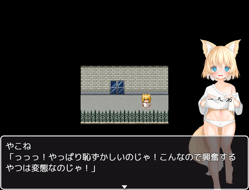 RPG/机翻/新作丨やこねの露出成長日記~Fox Exhibitionism~ 【20230805】 游戏截图 1