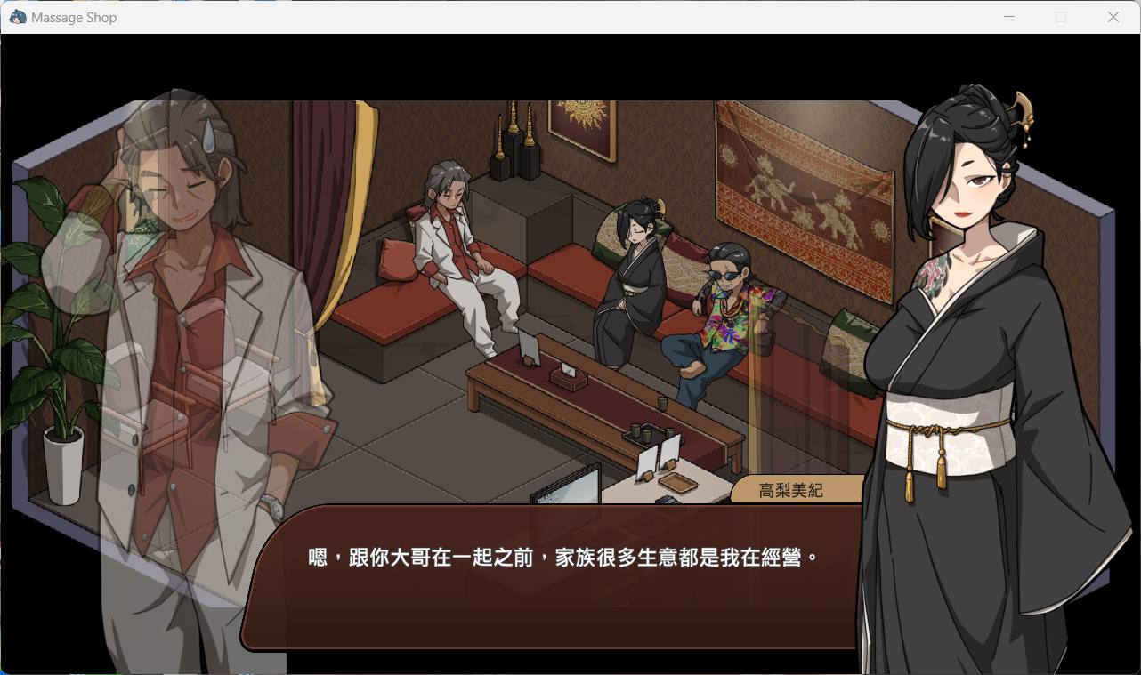 02.12新作/经营SLG/人妻NTR/官中丨护身术道场作者新作:古式按摩店 v1.2【20240211】 游戏截图 1