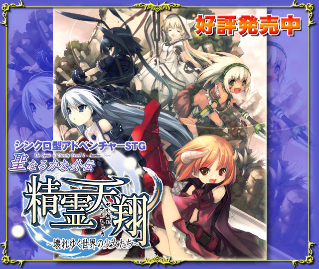 ADV+STG/汉化丨精灵天翔：迈向毁灭世界的少女们/精霊天翔 精翻汉化版【20231112】 游戏截图 3