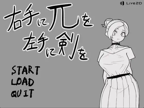 RPG/机翻汉化丨 右手持π，左手持剑 右手にπを左手に剣を 【20240915】 游戏截图 4