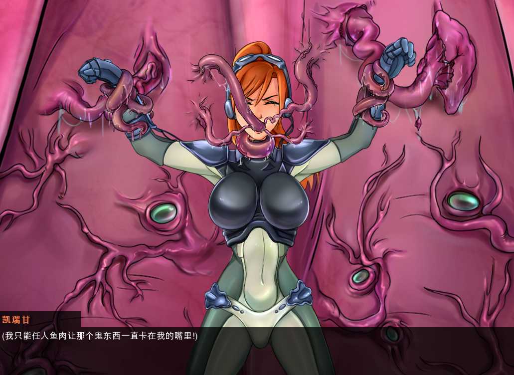 RPG/汉化/无码丨星际碧池：燥热的精子/SlutCraft Heat of the Sperm Ver0.42 官中补全版【20240809】 游戏截图 1