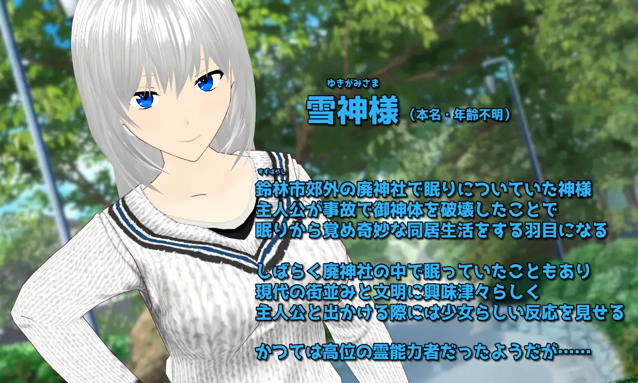 RPG/机翻/双端 | 与雪神的同居生活/Snowy ~雪神様の一休み~【20230514】 游戏截图 5