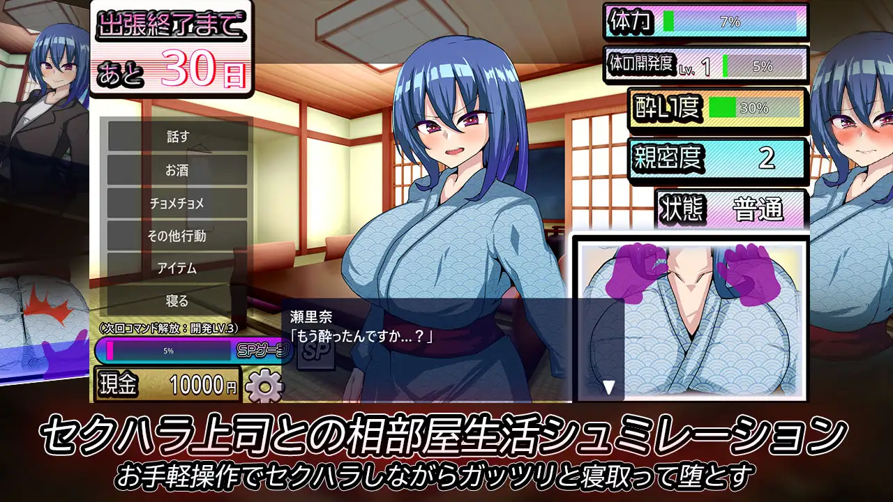 SLG/汉化丨刚交往的新入职员工去温泉旅馆出差采访  ver1.3 【20250423】 游戏截图 2