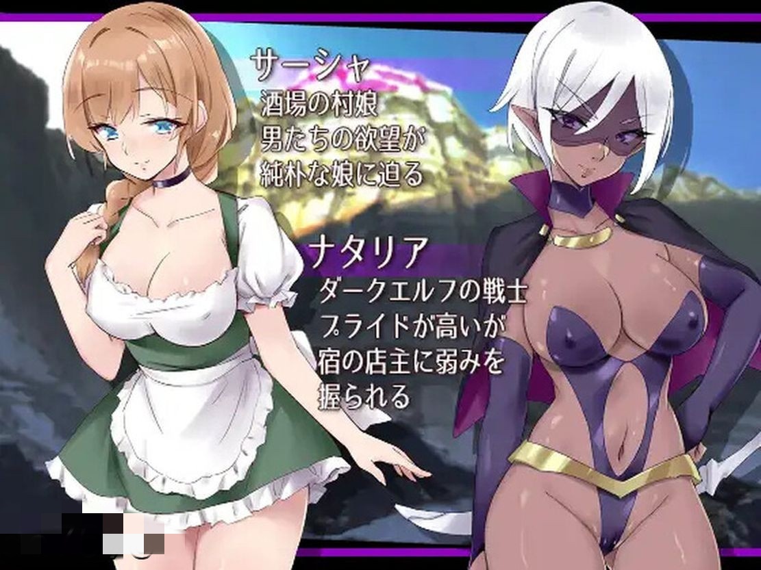 日式ADV/淫堕/新作丨 冒险女主角与危险的地牢旅馆 冒険ヒロインとキケンなダンジョン宿 V1.0 机翻版 【20241021】 游戏截图 3