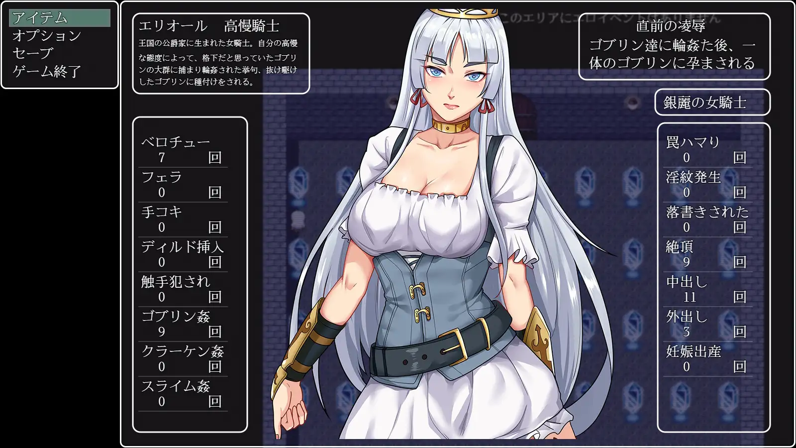 日系RPG汉化动态丨堕落騎士エリオール～廃坑道は肉快楽の魔岩窟 堕落骑士艾利奥尔1.0汉化版【20240120】 游戏截图 4