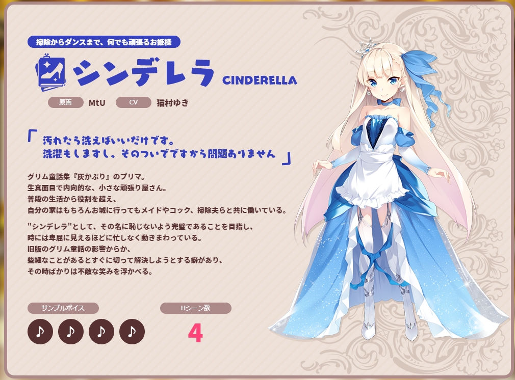 【生肉】ガールズ・ブック・メイカー ~グリムと三人のお姫さま3~ 游戏截图 1