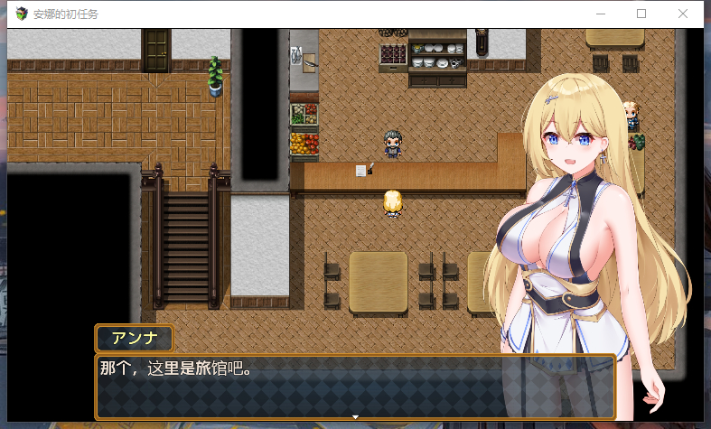 RPG/机翻/双端 | 安娜的初任务/アンナの初任務 【20230513】 游戏截图 8