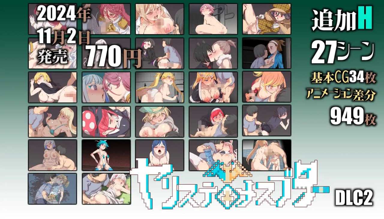爆款RPG/官中丨YARISUTEMESUBUTA ~ 一次性交易大师 ~/ヤリステメスブター ボクだけの謎ルール! V3.00+DLC1&2【20241102】 游戏截图 3