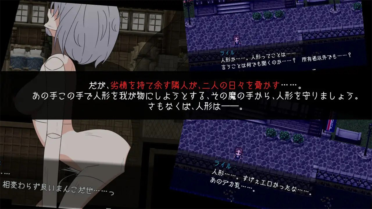 RPG机翻丨レイニー・デイ ドール・ラブ ―人形と恋するNTR RPG― 雨天的玩偶之恋-与人偶相恋的NTR RPG-【20231022】 游戏截图 3