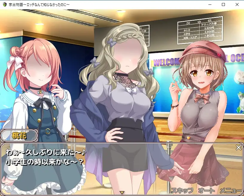 精品RPG/新AI汉化/有动画丨家出物语～竟然不知道什么是色情～/家出物語～エッチな事なんて知らなかったのに～丨有CV【20231027】 游戏截图 5
