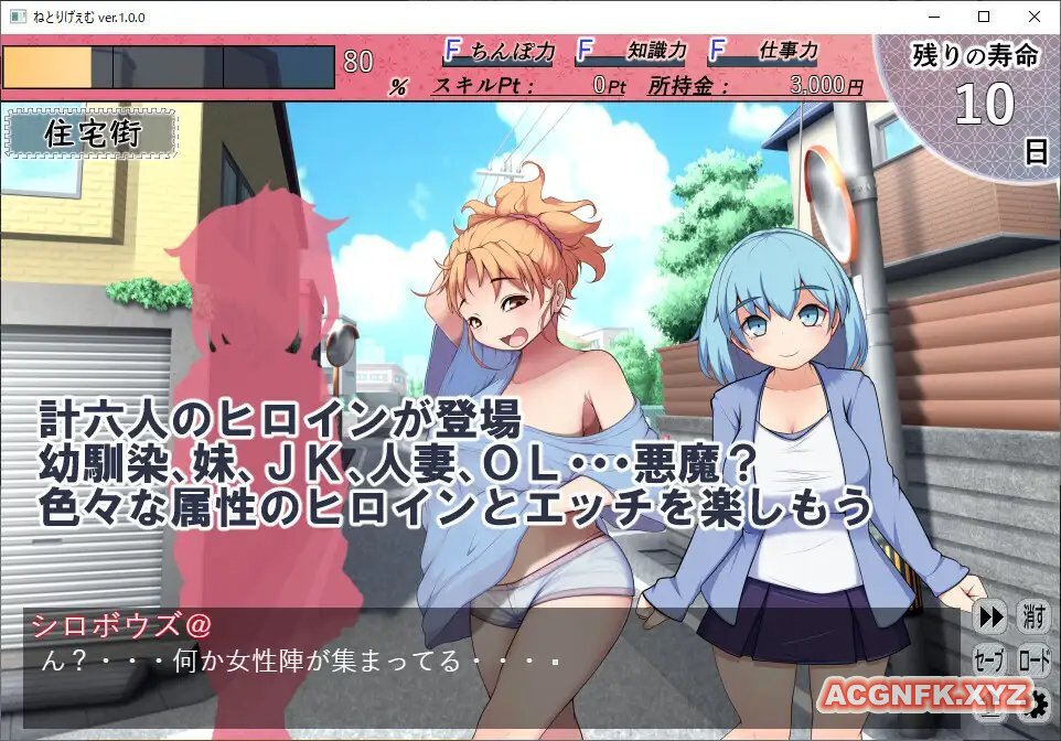 ねとりげぇむ 人生最后十天NTR别人的女人Ver1.0【20221118】 游戏截图 3