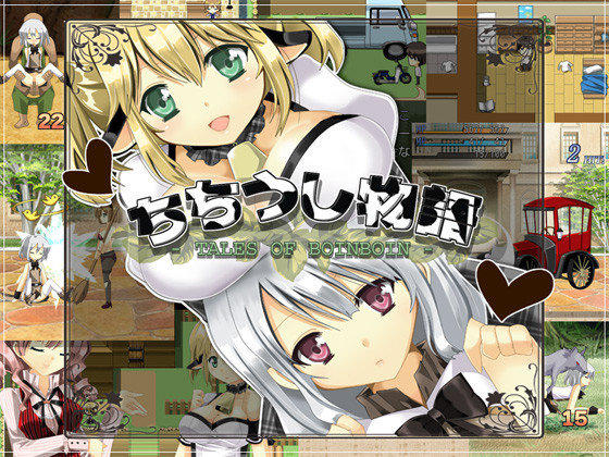 乳牛物语：ちちうし物語 精翻汉化版 【20221118】 游戏截图 7
