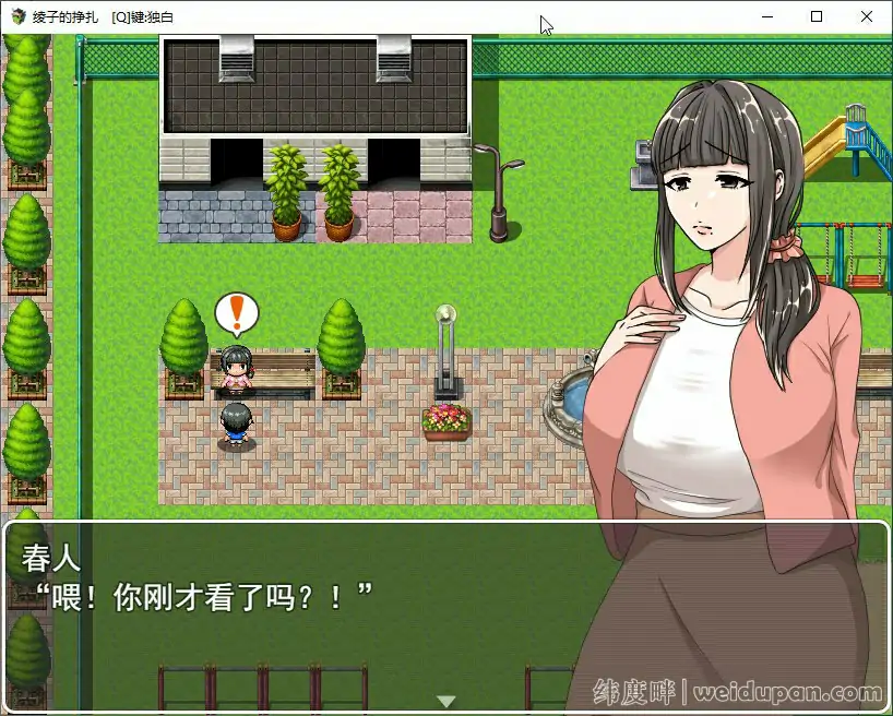 日系RPG2D汉化丨綾子さんの奔走 绫子的奔走【20230818】 游戏截图 6