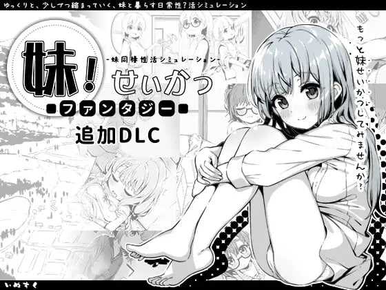 爆款SLG/AI汉化版+新DLC/动态丨妹同居黑白2：异世界幻想 Ver2.0 【20240618】 游戏截图 2