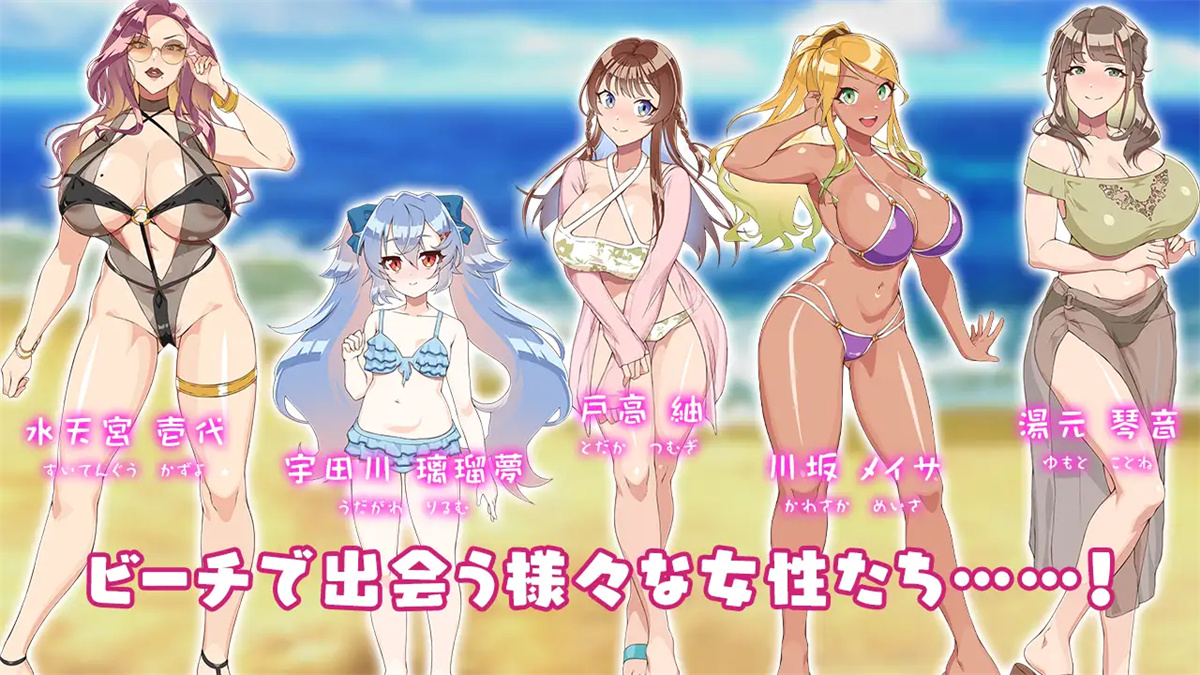 RPG/汉化/双端丨夏天！泡妞海滩！夏のナンパビーチ! 云翻汉化版【20230817】 游戏截图 3