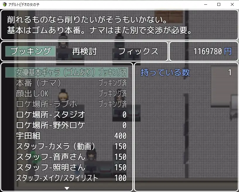 RPG/汉化版丨成人影片中的女孩/アダルトビデオのおんなのこ/汉化版（778m）【20240814】 游戏截图 3