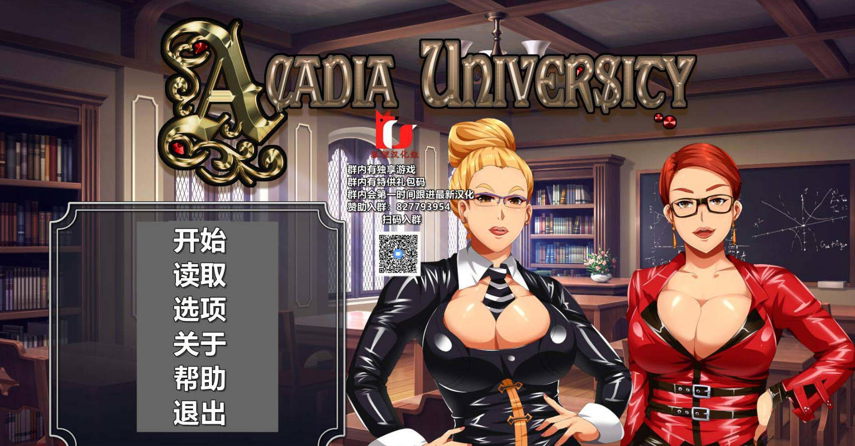 淑女调教学院 （Acadia University）精翻汉化完结步兵版+全CG 游戏截图 3