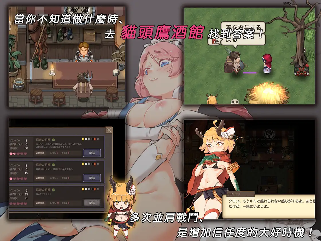 最后的幸存者～塔龙和他的性奴们~V1.23 官方中文【PC0818】 游戏截图 2